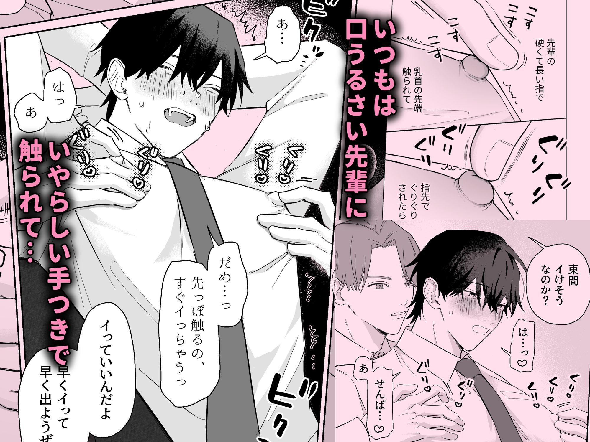 100回乳首イキしないと出られない部屋 - サンプル画像 4