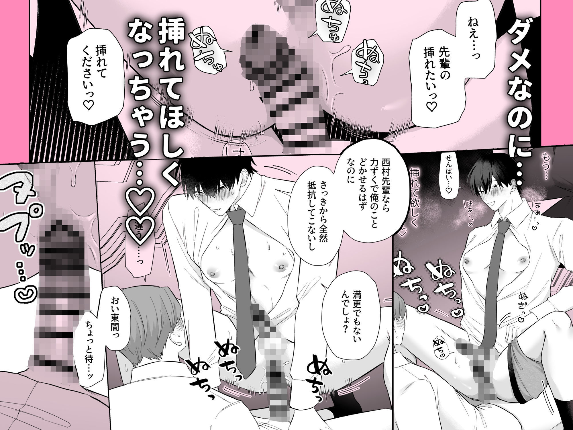 100回乳首イキしないと出られない部屋 - サンプル画像 8