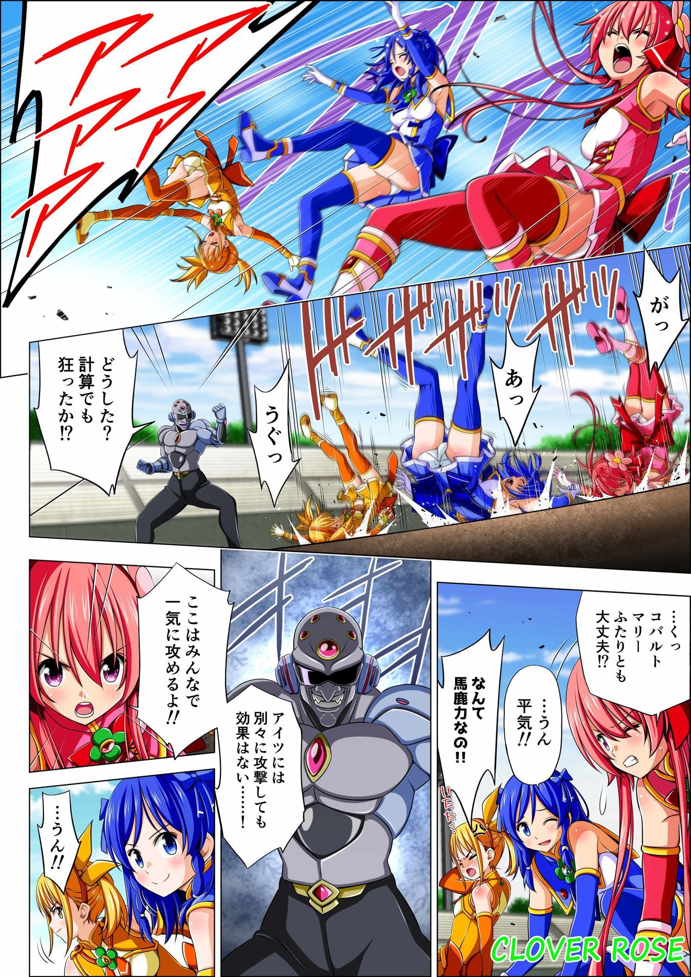 四葉の戦姫クローバーローゼ第四話ボイスコミック - サンプル画像 6