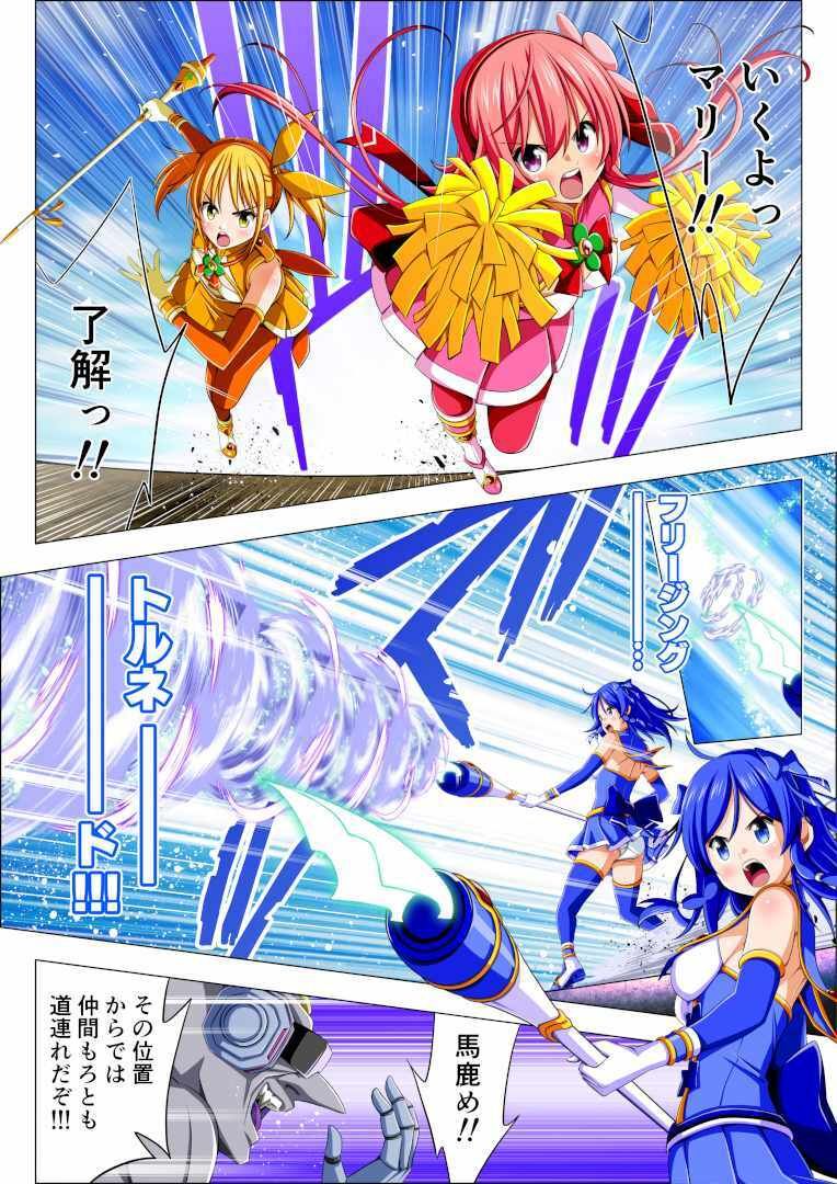 四葉の戦姫クローバーローゼ第四話ボイスコミック - サンプル画像 7
