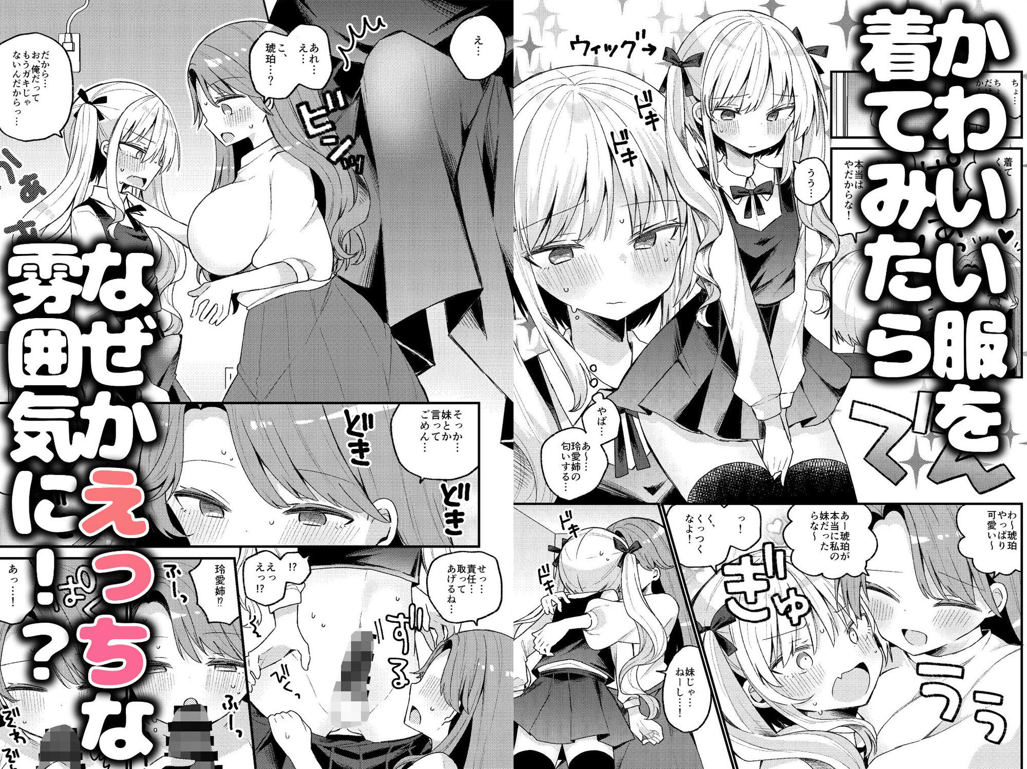 お姉さんが女装男子をめちゃくちゃにする本 - サンプル画像 2