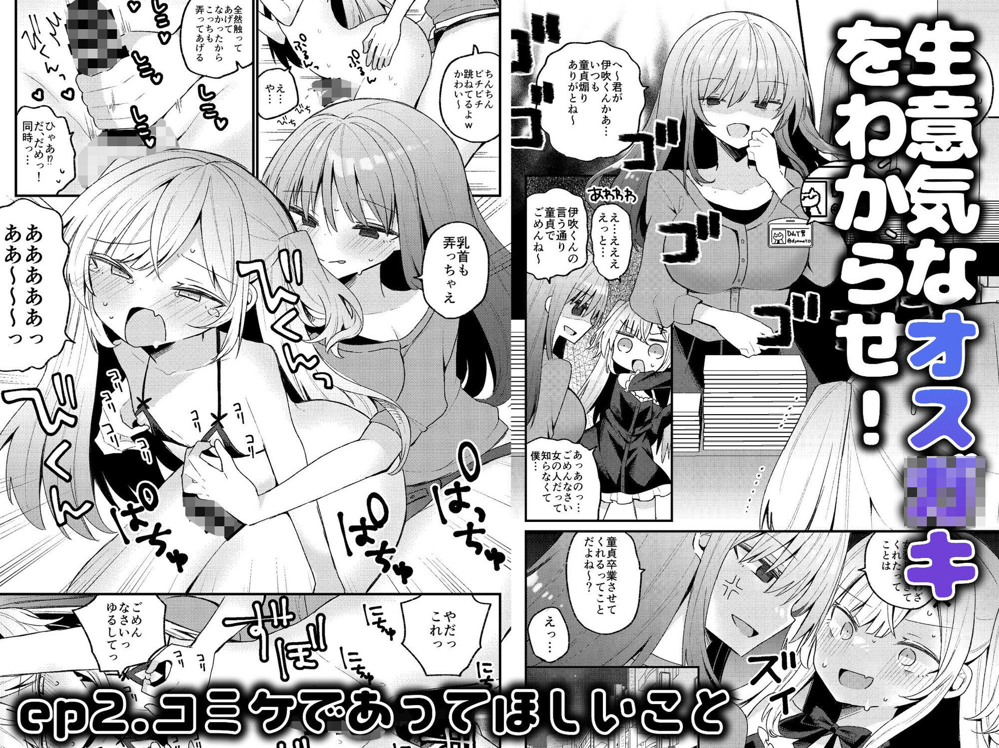 お姉さんが女装男子をめちゃくちゃにする本 - サンプル画像 4