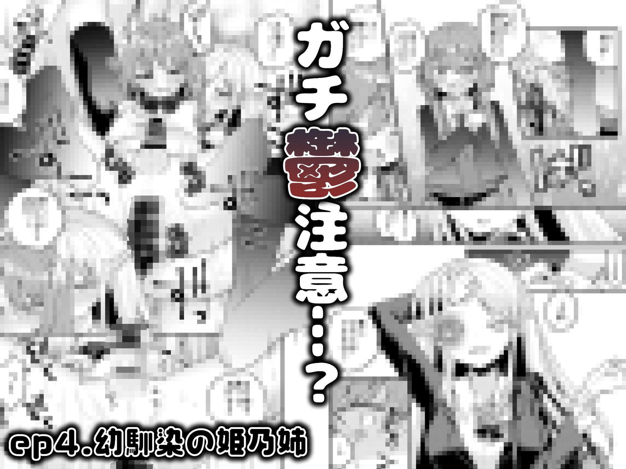 お姉さんが女装男子をめちゃくちゃにする本 - サンプル画像 6