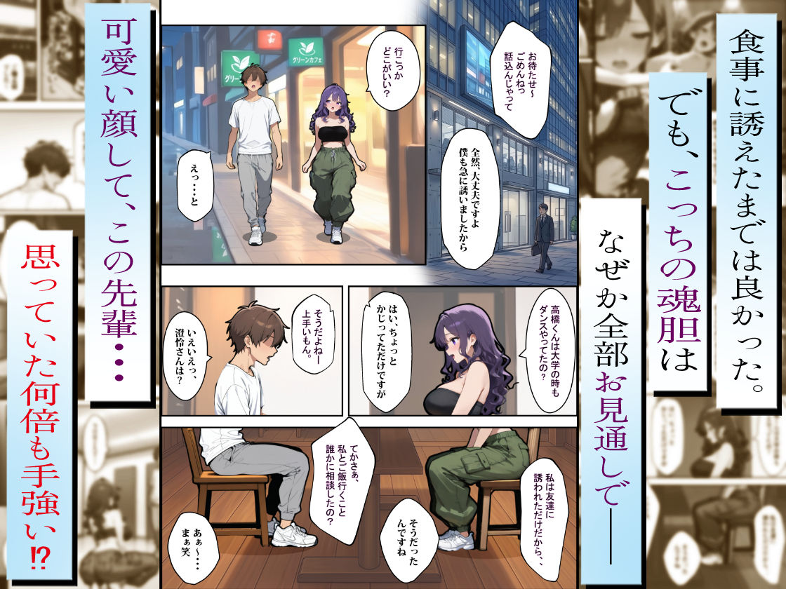 社会人ダンスサークルのお姉さん（25）は、慣れない後輩を自分のペースに巻き込んでチ〇ポを楽しませるのが好きらしい - サンプル画像 3