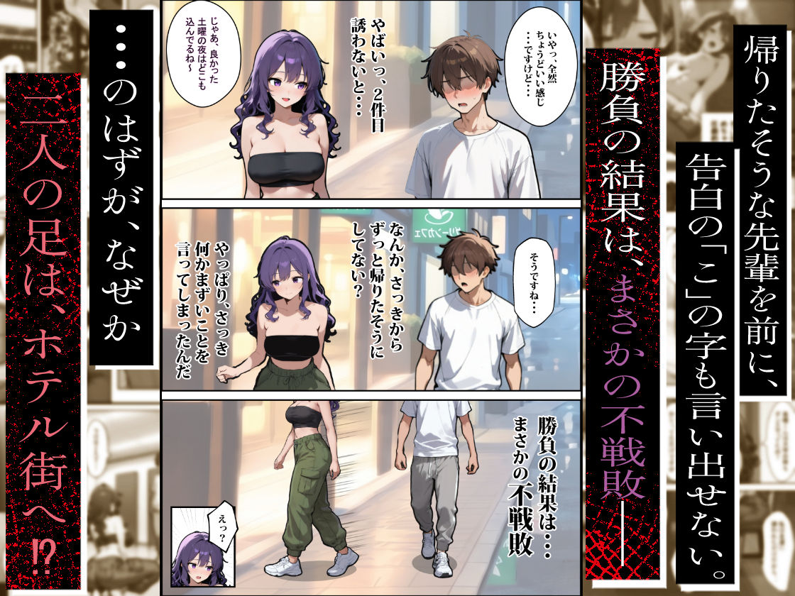 社会人ダンスサークルのお姉さん（25）は、慣れない後輩を自分のペースに巻き込んでチ〇ポを楽しませるのが好きらしい - サンプル画像 4