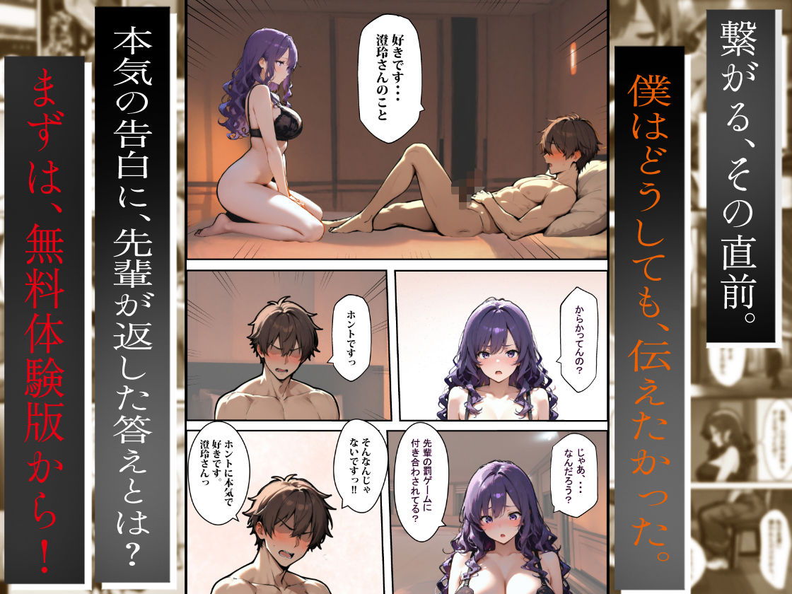 社会人ダンスサークルのお姉さん（25）は、慣れない後輩を自分のペースに巻き込んでチ〇ポを楽しませるのが好きらしい - サンプル画像 7