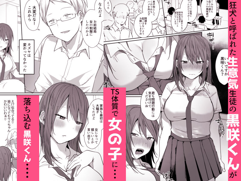 この俺が孕みたいなんて思うワケないだろ。 - サンプル画像 1
