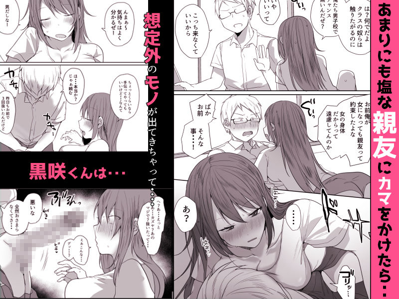 この俺が孕みたいなんて思うワケないだろ。 - サンプル画像 2