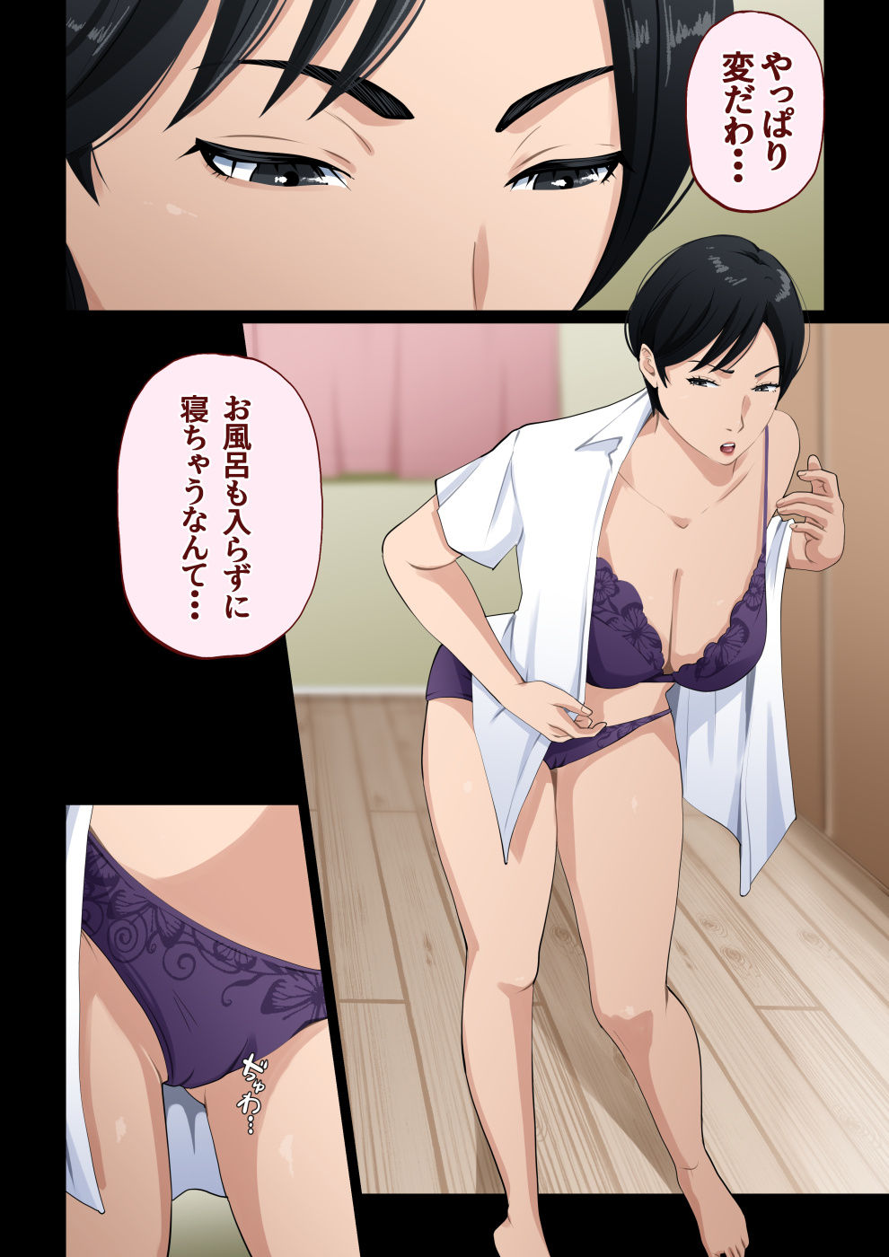 スーパーで元気に働く母親が引きこもり息子に種付けされまくっていた話 - サンプル画像 9