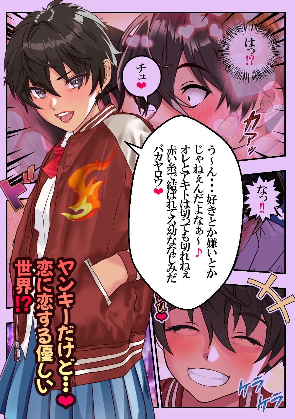 狂犬風紀委員長黒崎レイ〜おま●こ処女は奪わせねぇ〜 - サンプル画像 3
