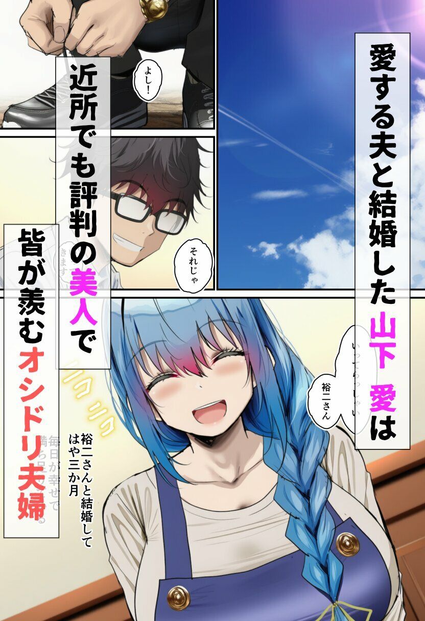 寝取られる人妻-脅された人妻が無理やり生ハメされる- - サンプル画像 1