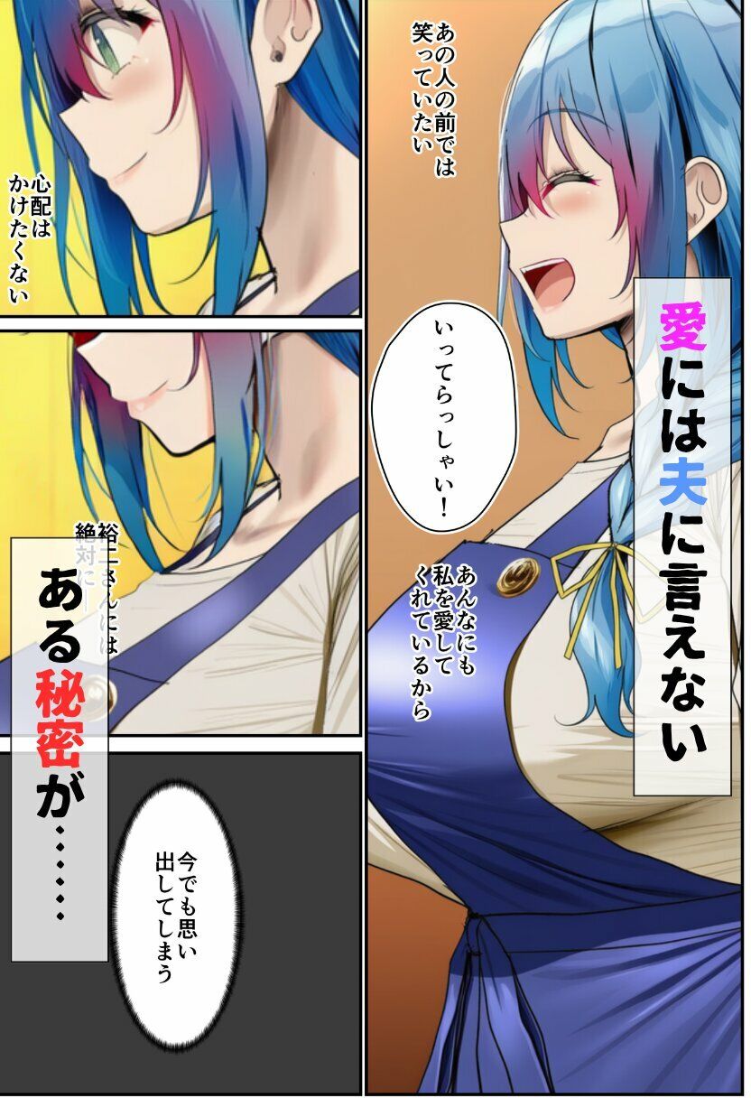 寝取られる人妻-脅された人妻が無理やり生ハメされる- - サンプル画像 3