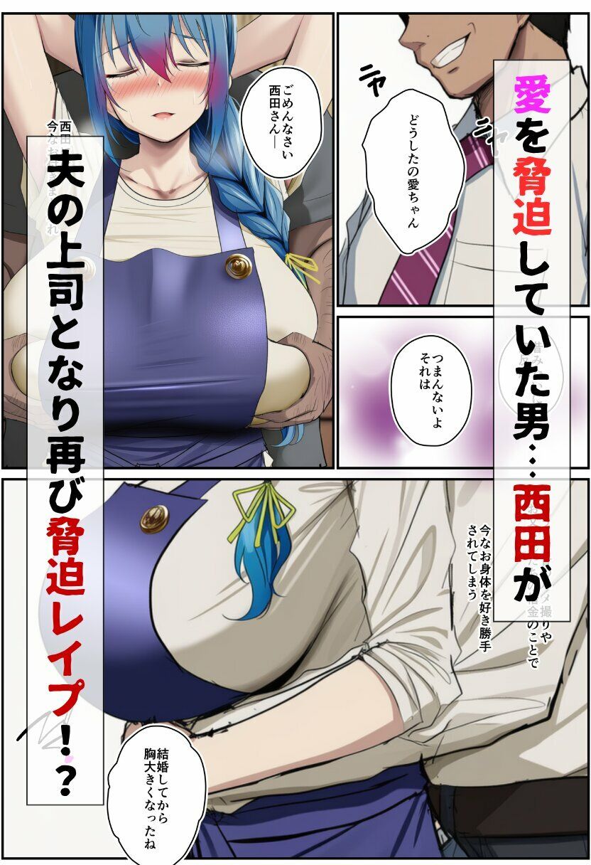 寝取られる人妻-脅された人妻が無理やり生ハメされる- - サンプル画像 5