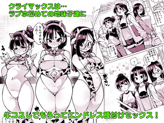 ルッキズムが跋扈する世界の片隅で後輩地味子にパッコパッコ種付けする話 - サンプル画像 4