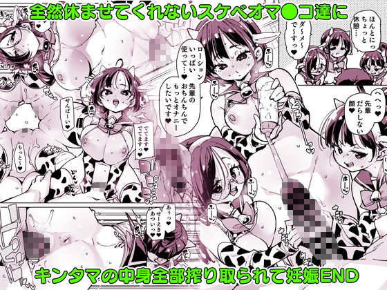 ルッキズムが跋扈する世界の片隅で後輩地味子にパッコパッコ種付けする話 - サンプル画像 7