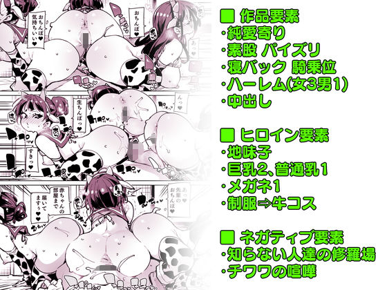 ルッキズムが跋扈する世界の片隅で後輩地味子にパッコパッコ種付けする話 - サンプル画像 8