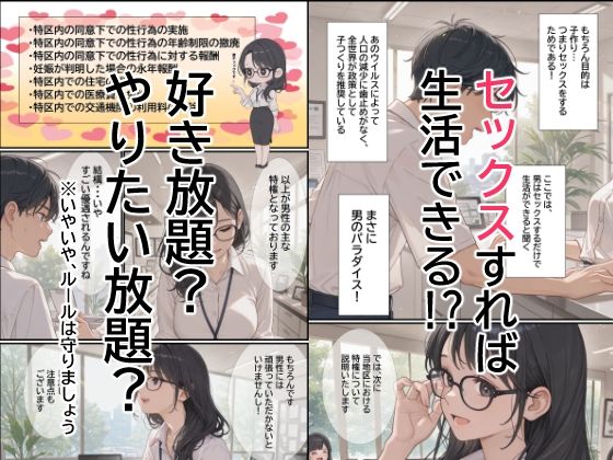 子作り特区 - サンプル画像 2