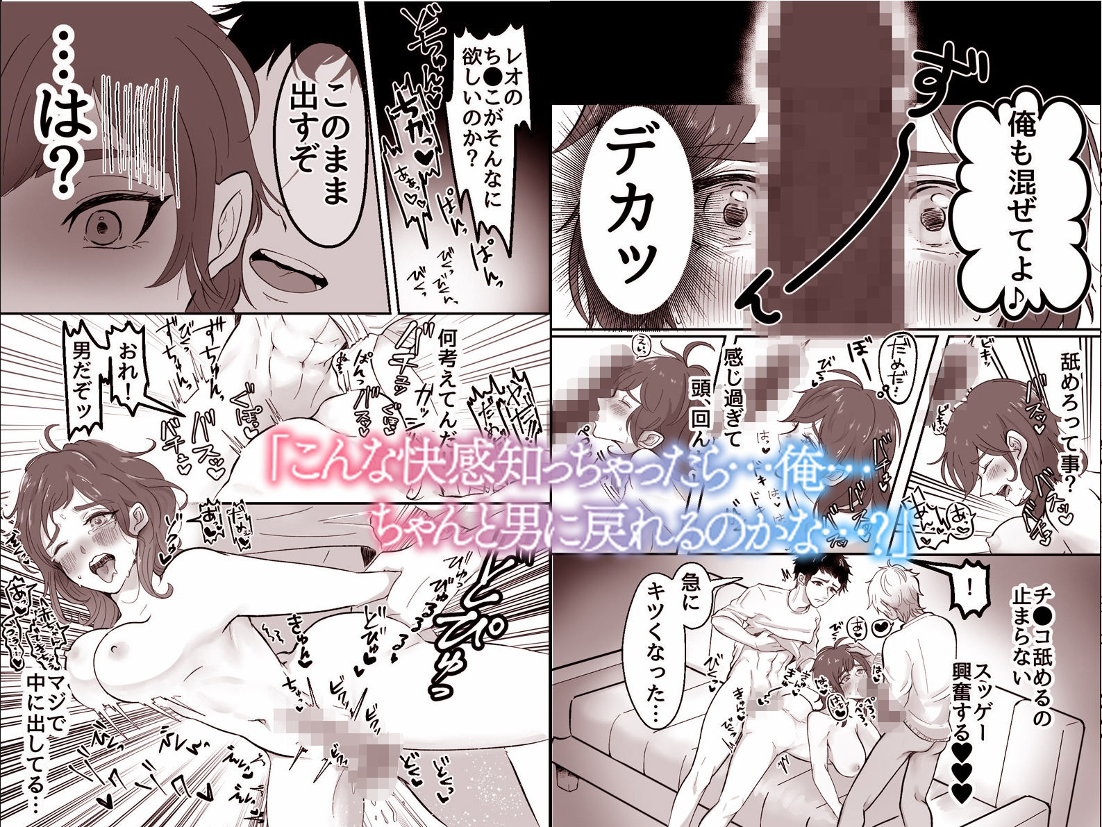 俺がTS女体化！？〜シェアハウスの男三人の餌食になり快楽責めされまくる〜 - サンプル画像 3