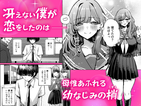 僕の水着が隠されて - サンプル画像 1