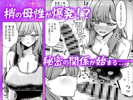 僕の水着が隠されて - サンプル画像 5