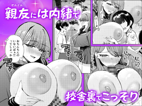 僕の水着が隠されて - サンプル画像 6