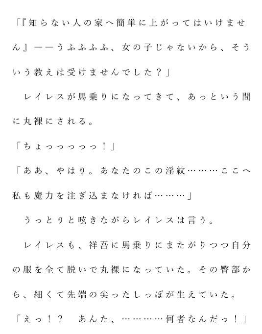 自宅がエロトラップダンジョン化したので配信始めました。第十二話 - サンプル画像 3