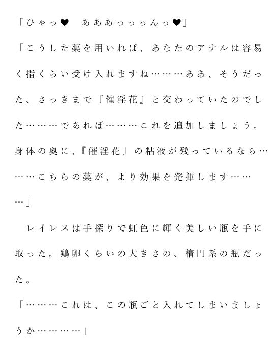 自宅がエロトラップダンジョン化したので配信始めました。第十二話 - サンプル画像 4