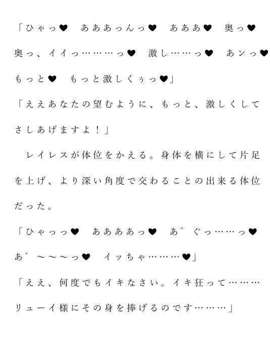 自宅がエロトラップダンジョン化したので配信始めました。第十二話 - サンプル画像 5