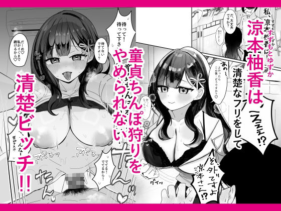 こんなSEX知らない！ - サンプル画像 1