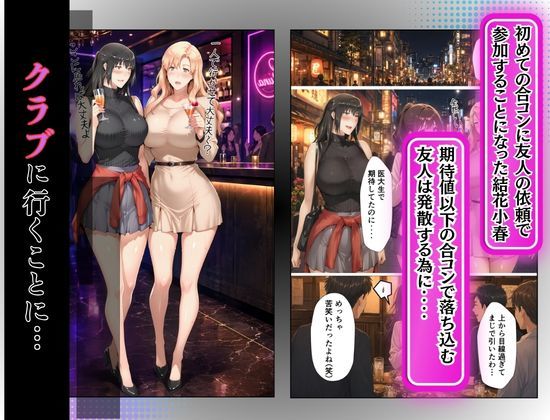 黒人の極太チンポに溺れる橘姉妹 - サンプル画像 1