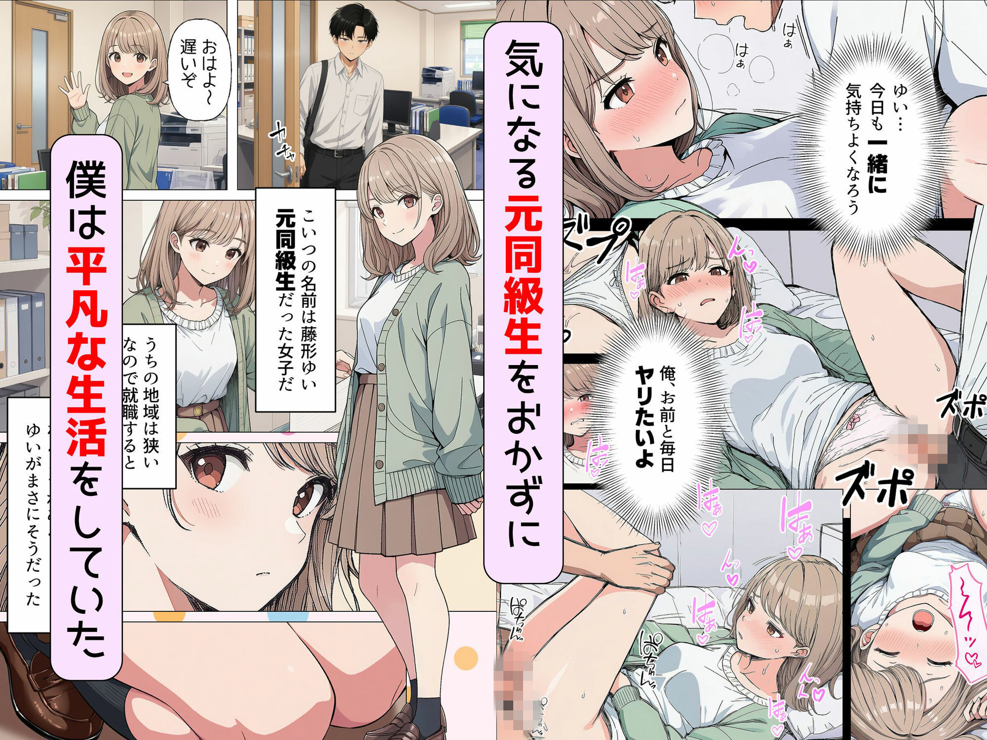 【漫画】指名は卒アルの中で  卒業アルバムに載っている元同級生しか在籍していないデリヘル店 - サンプル画像 2