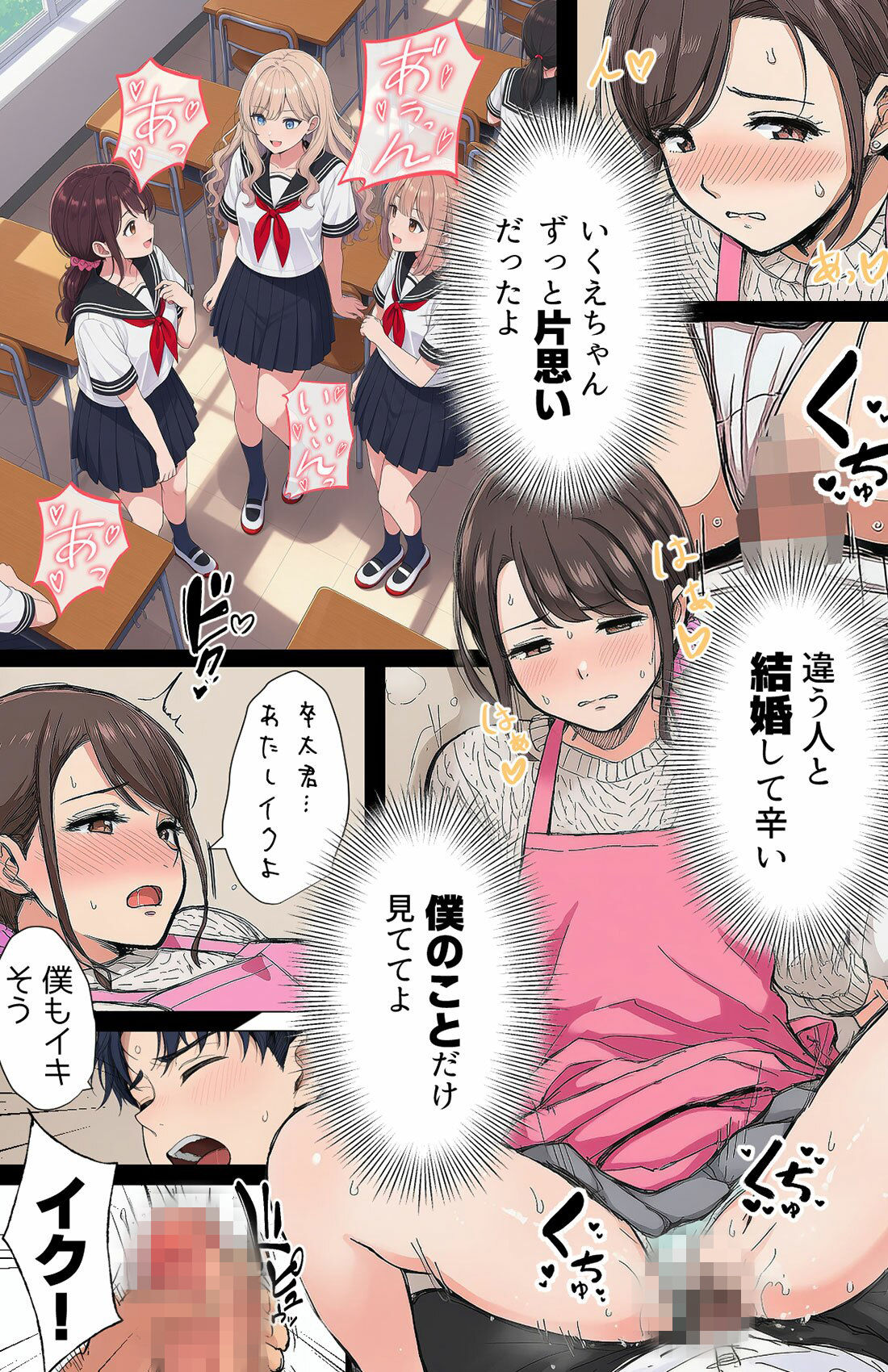 【漫画】指名は卒アルの中で  卒業アルバムに載っている元同級生しか在籍していないデリヘル店 - サンプル画像 6