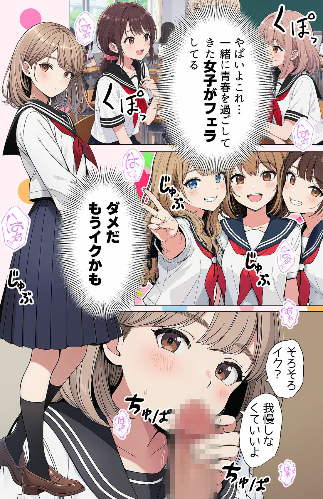 【漫画】指名は卒アルの中で  卒業アルバムに載っている元同級生しか在籍していないデリヘル店 - サンプル画像 8