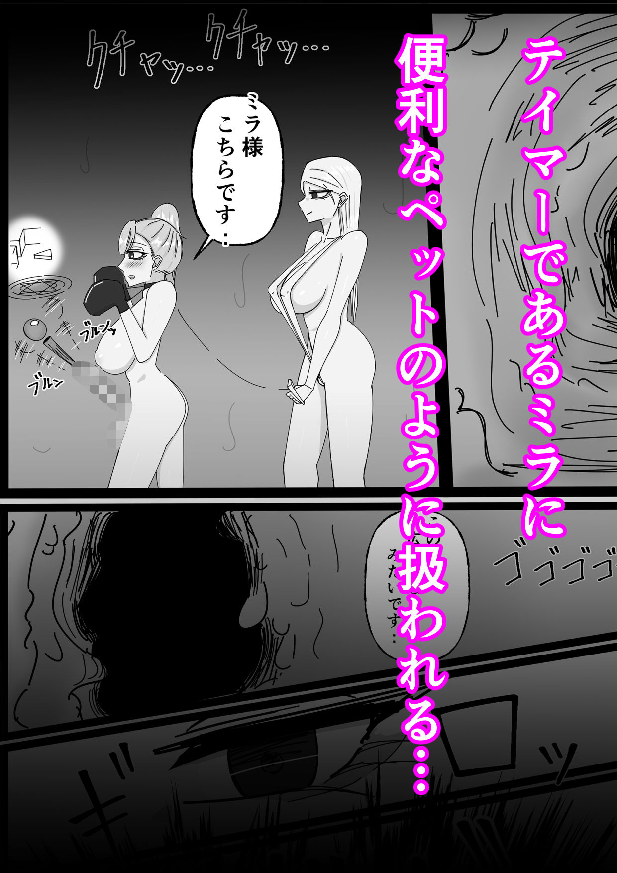 ドS級冒険者テイマーに調教されたふたなりちゃんはダンジョン攻略に使われます - サンプル画像 1