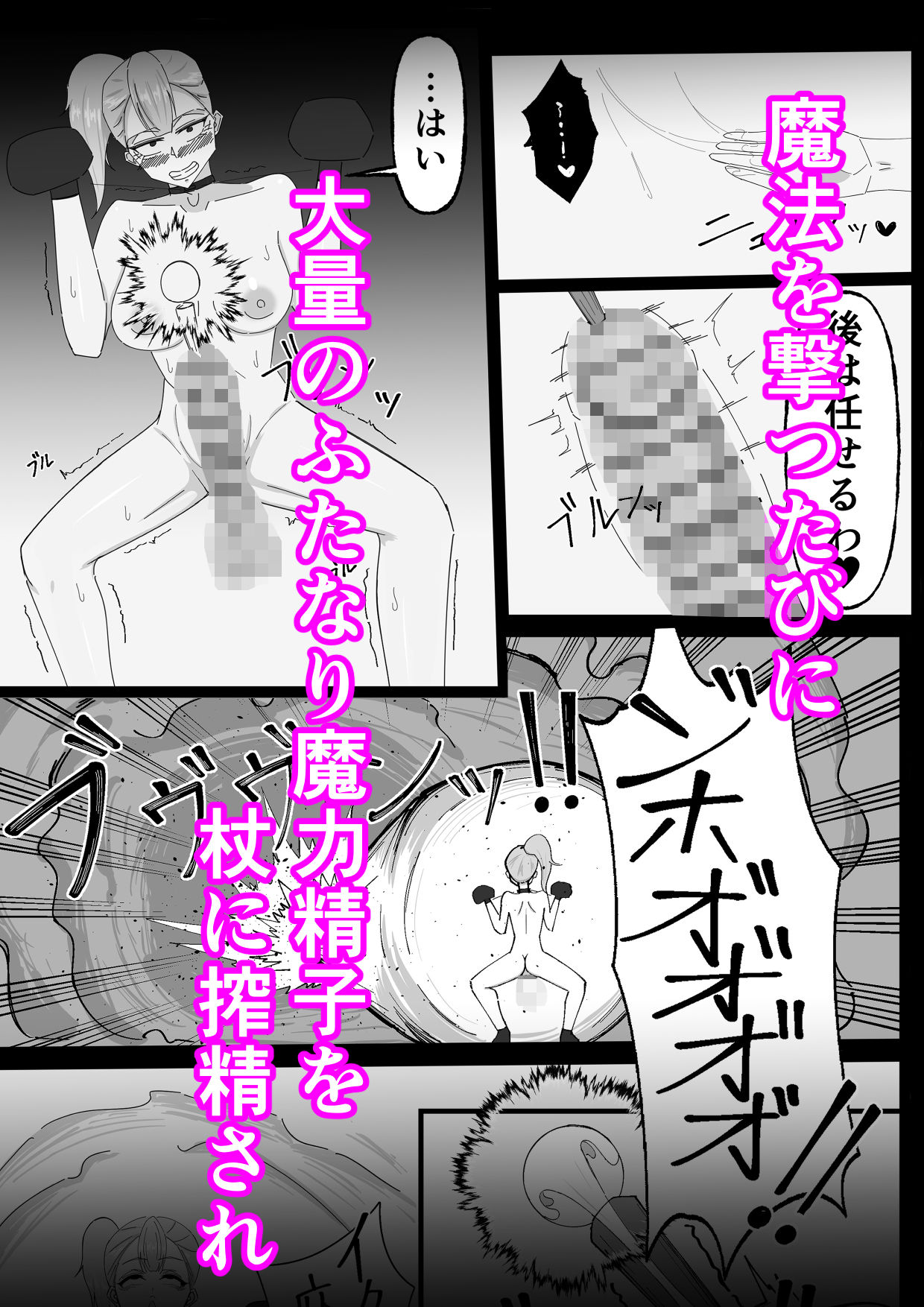 ドS級冒険者テイマーに調教されたふたなりちゃんはダンジョン攻略に使われます - サンプル画像 2