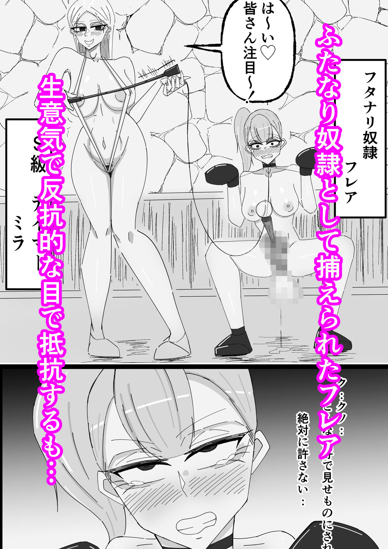 ドS級冒険者テイマーに調教されたふたなりちゃんはダンジョン攻略に使われます - サンプル画像 3