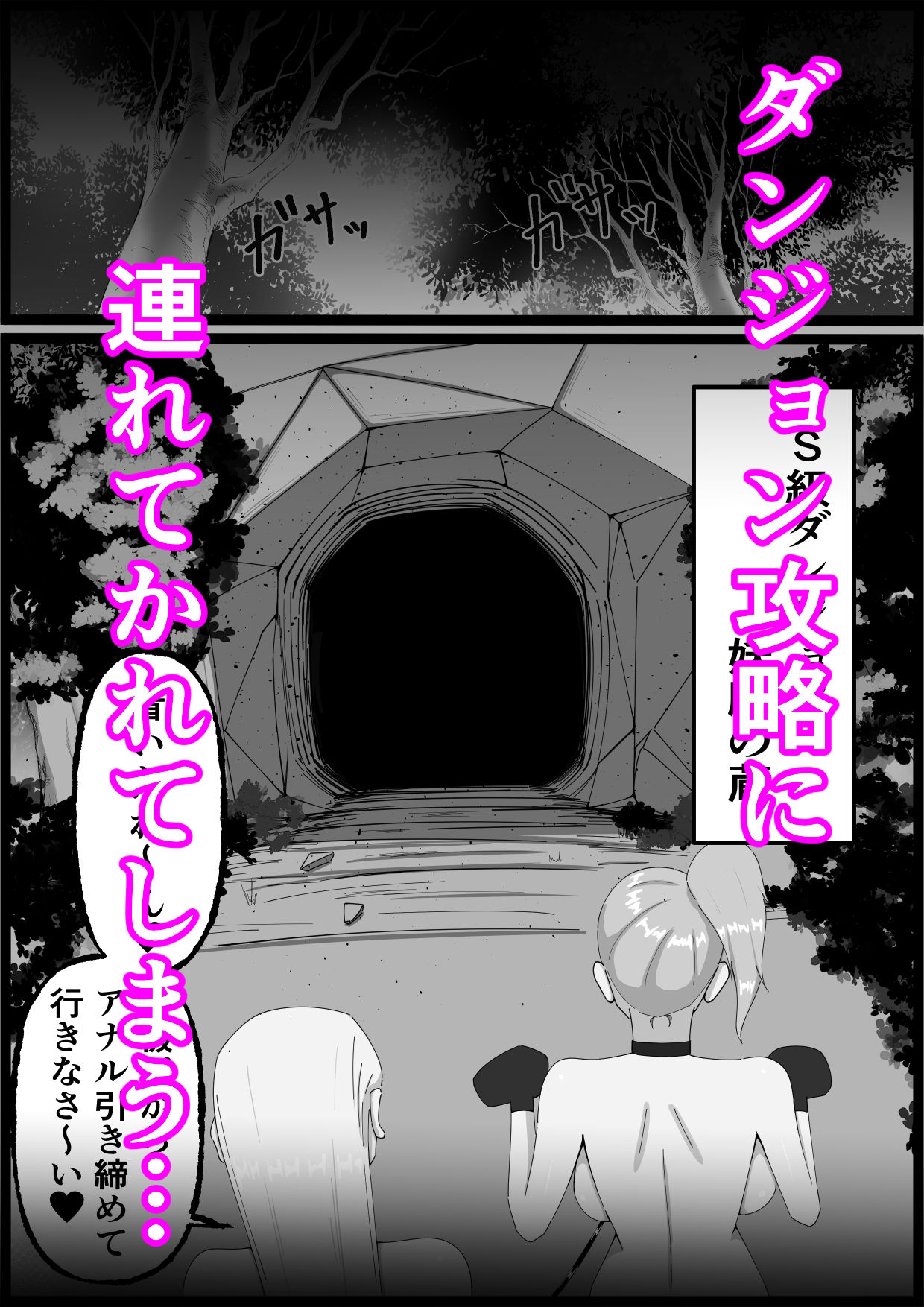 ドS級冒険者テイマーに調教されたふたなりちゃんはダンジョン攻略に使われます - サンプル画像 6