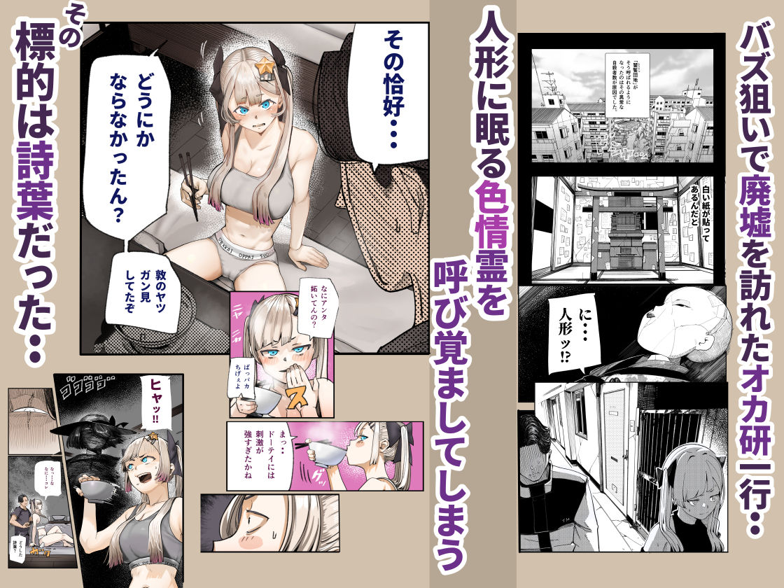 孕ませ！！オカルト研究部 - サンプル画像 2