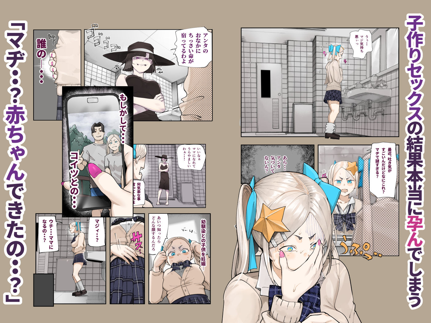 孕ませ！！オカルト研究部 - サンプル画像 6