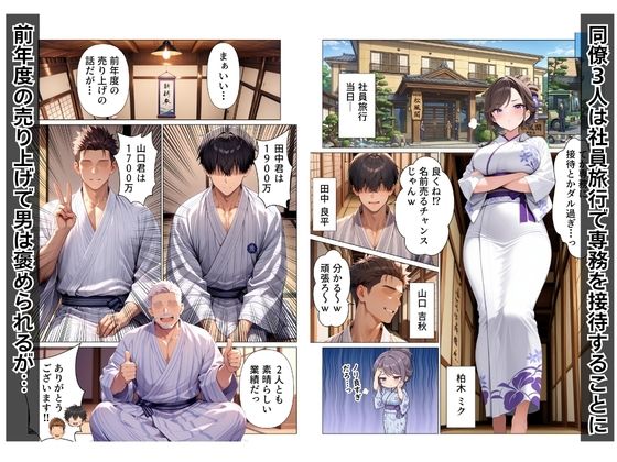 王様ゲームで新卒OL生ハメ大作戦in社員旅行 - サンプル画像 1