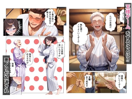 王様ゲームで新卒OL生ハメ大作戦in社員旅行 - サンプル画像 3