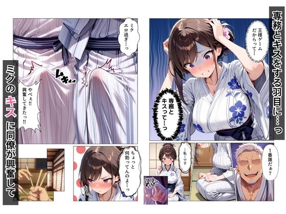 王様ゲームで新卒OL生ハメ大作戦in社員旅行 - サンプル画像 4