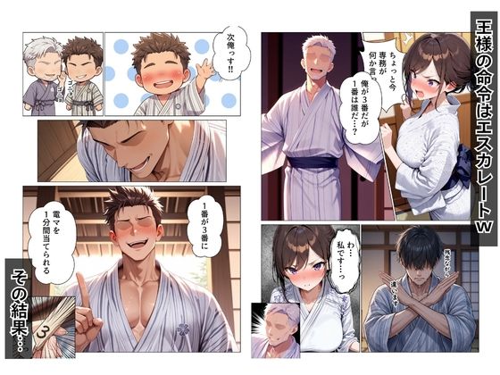 王様ゲームで新卒OL生ハメ大作戦in社員旅行 - サンプル画像 5