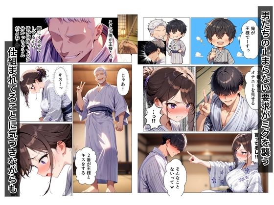 王様ゲームで新卒OL生ハメ大作戦in社員旅行 - サンプル画像 7