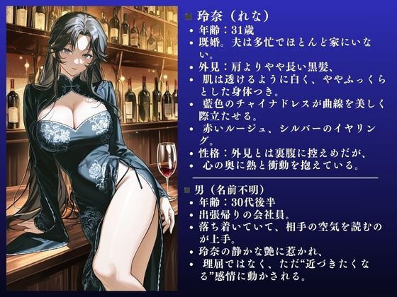 【人妻快楽堕ちNTR】チャイナ服美人妻 欲求不満SEX記録 〜玲奈（31）〜【大ボリューム56ページ】 - サンプル画像 2