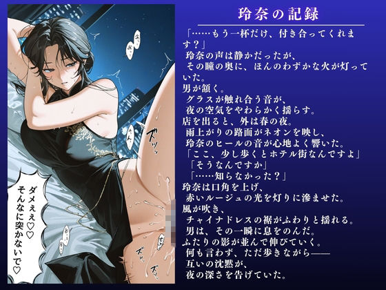 【人妻快楽堕ちNTR】チャイナ服美人妻 欲求不満SEX記録 〜玲奈（31）〜【大ボリューム56ページ】 - サンプル画像 3