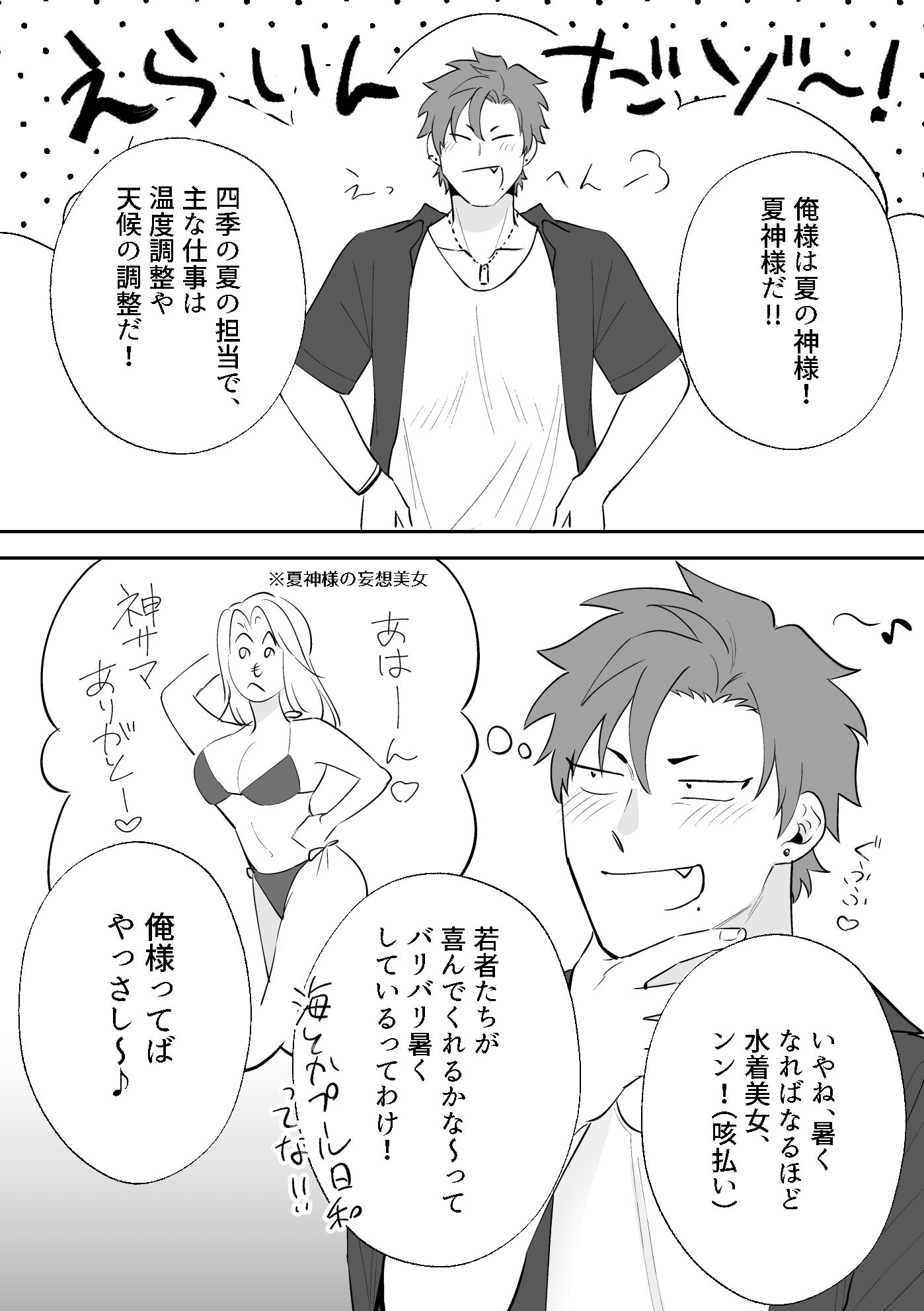 暑いからむしゃくしゃしてヤッた！！ - サンプル画像 1