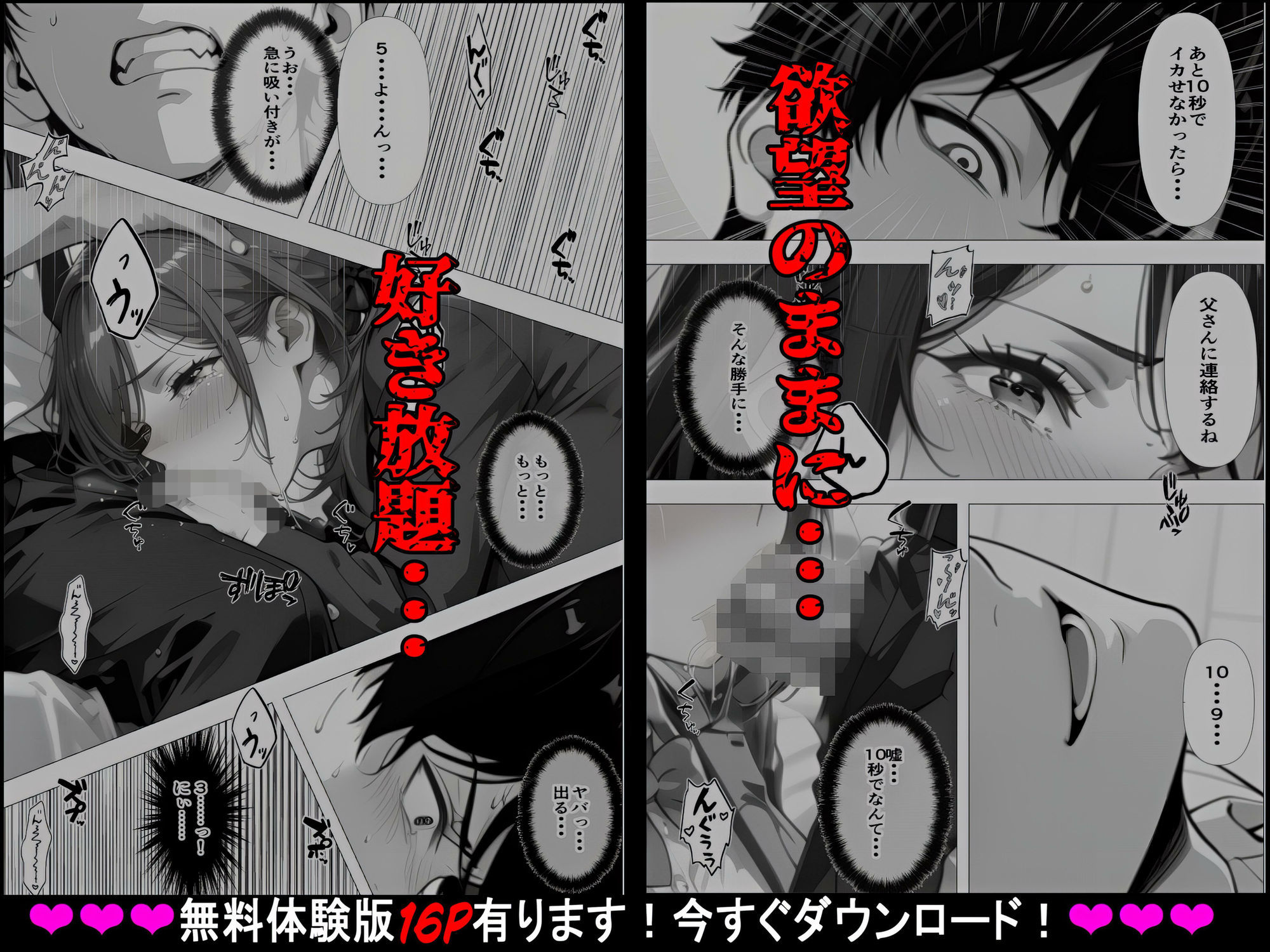 【母さんに妹の制服きさせて狂うまでハメた話】〜禁断の連続種付け〜ダメだって分かってるのに……娘の制服を着たまま……何度も、奥まで… - サンプル画像 6