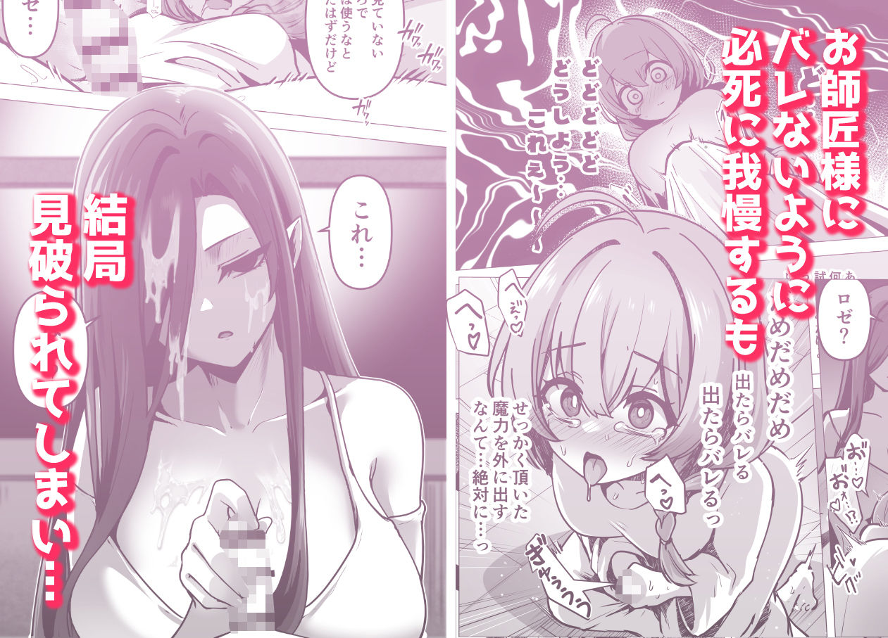 言いつけを破ったお弟子ちゃんがお師匠様に搾られる話 - サンプル画像 4