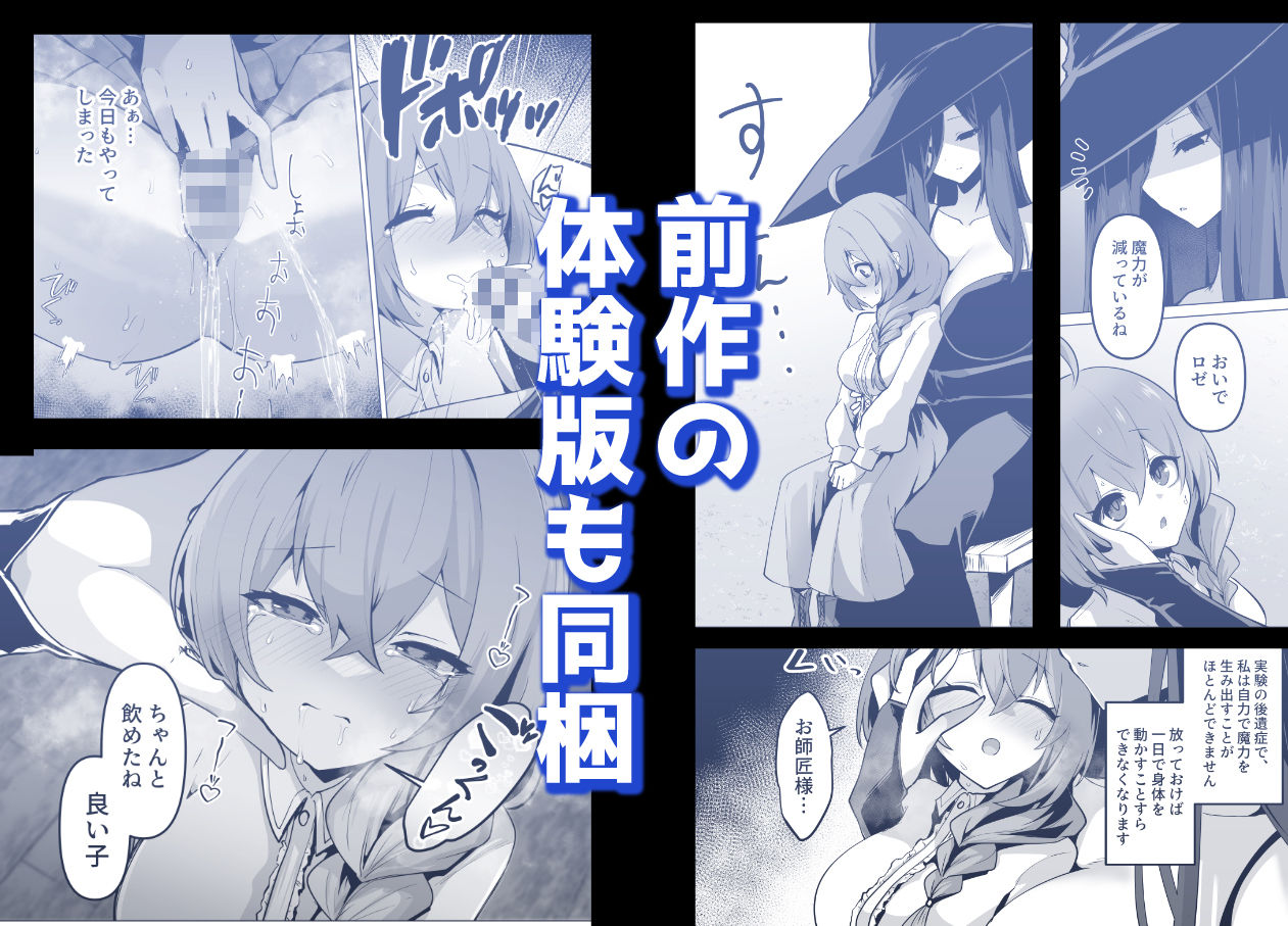 言いつけを破ったお弟子ちゃんがお師匠様に搾られる話 - サンプル画像 7